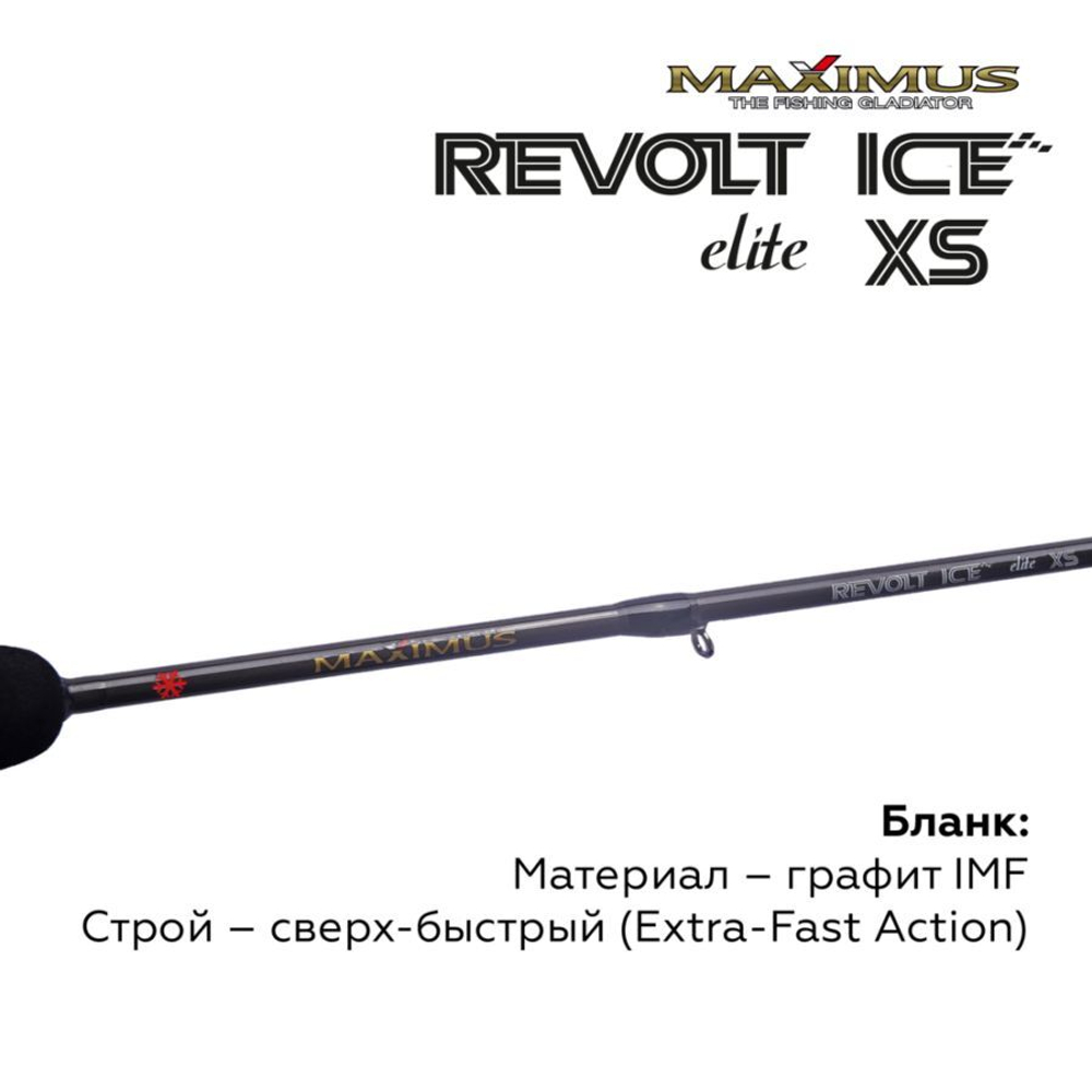 Зимняя удочка Maximus REVOLT ICE XS ELITE 301M 0,75м до 30гр (MIRRIEXS301M)
