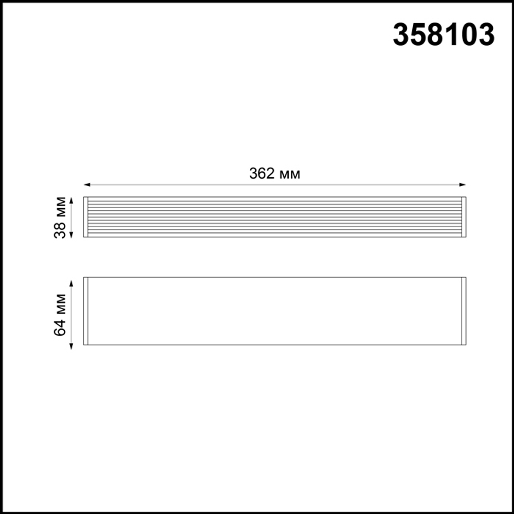 Драйвер Novotech 358103