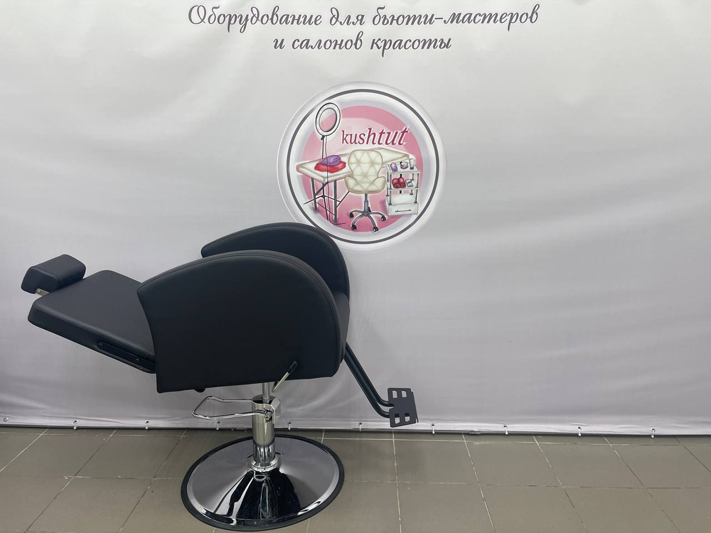 Кресло парикмахерское ТРОЯ с откидной спинкой