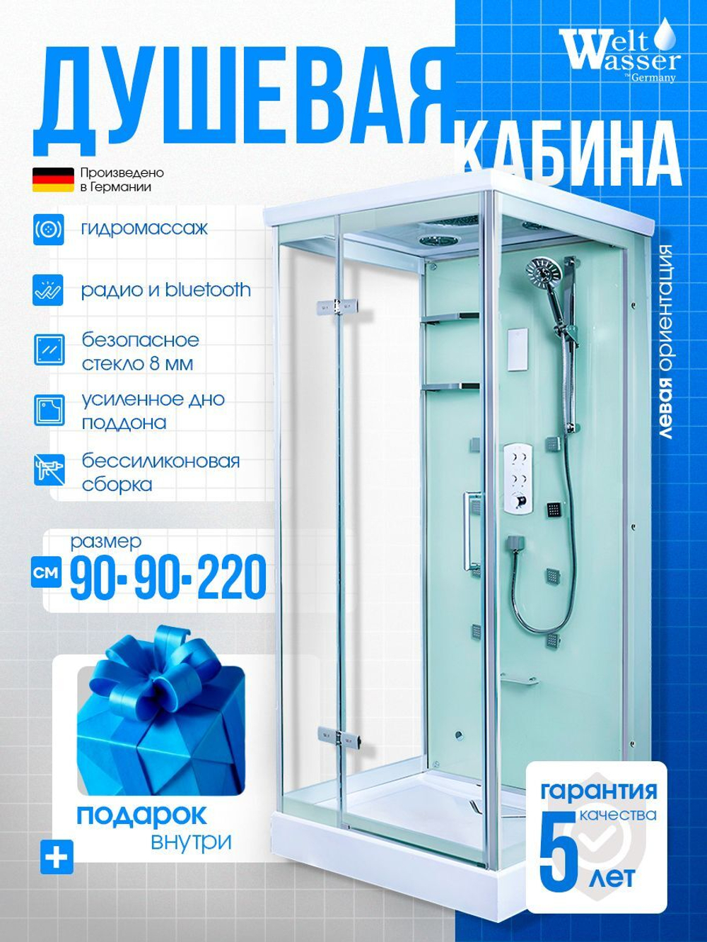 Душевая кабина WeltWasser без силикона (90х90) прозрачное стекло, поддон низкий, гидромассаж, левосторонняя