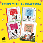 Усачев А. Умная собачка Соня