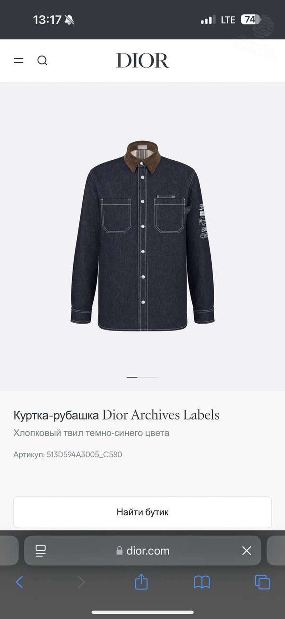 Джинсовый костюм Christian Dior