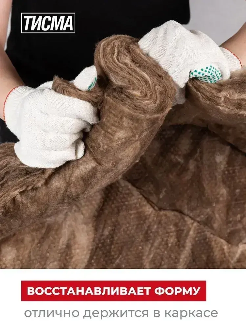 Утеплитель Минеральная вата Knauf Тисма 50 мм 39,8 м2,2 рулона