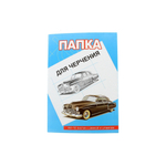 Папка для черчения А-4 10л Лихт 200 г/м с рамкой 51701