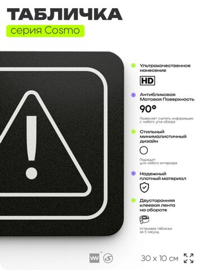 Табличка Администрация за оставленные вещи ответственности не несет, для офиса, отеля, магазина 30 х 10 см, на стену и дверь, черная с двусторонним скотчем, Айдентика Технолоджи