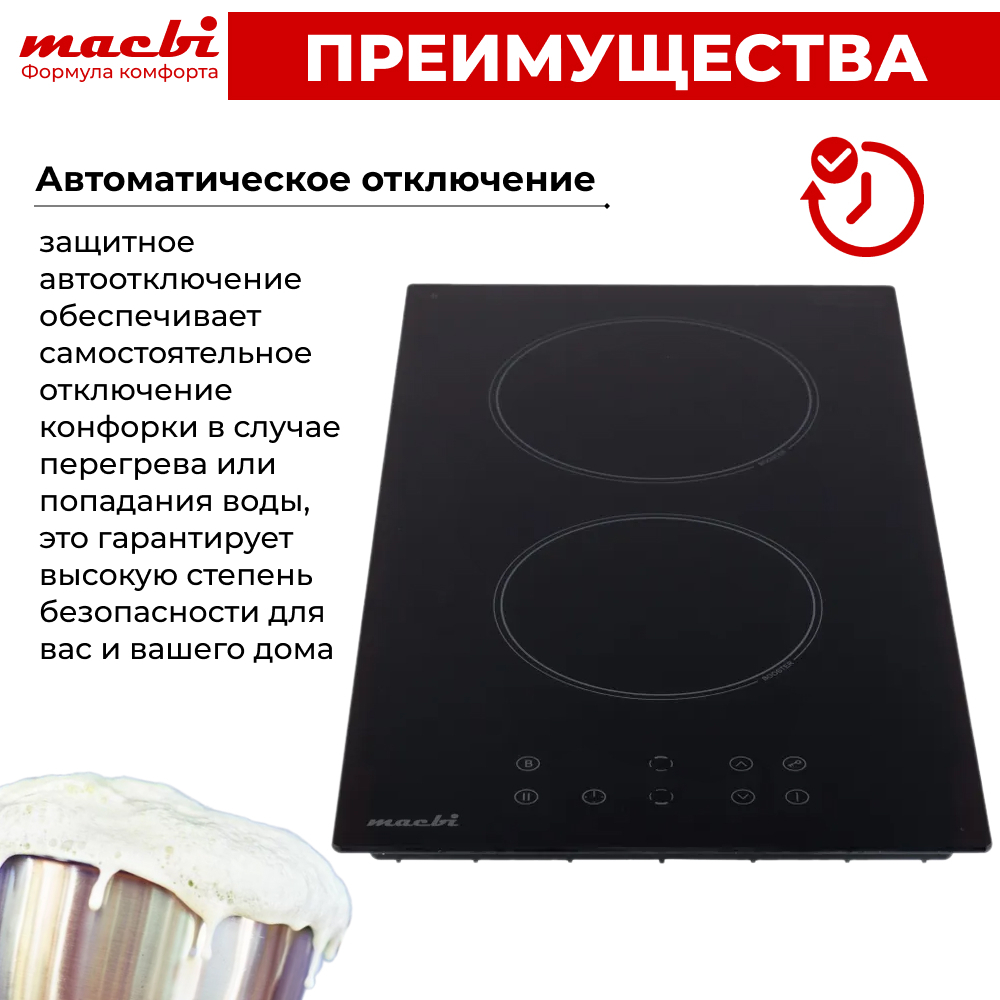 Индукционная варочная панель MACBI GK-ID303610EB-P, «Домино» 30 см, 2 конфорки, 3600 Вт, черное стекло KANGER, слайдеры, Booster, кабель с вилкой