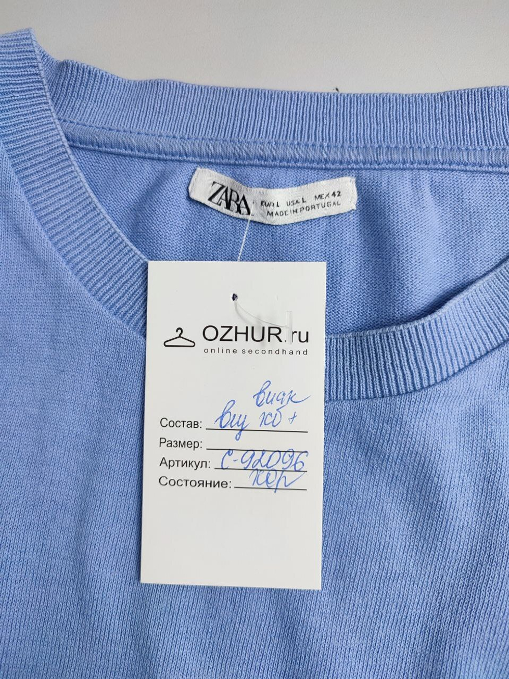 Футболка Zarina трикотажная 48 размер