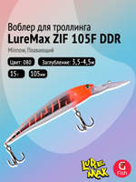 Воблер для рыбалки LureMax ZIF 90F DDR-187 8,5 г., на судака, щуку, сома, для троллинга