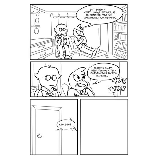 Комикс-блокнот "Бесит"