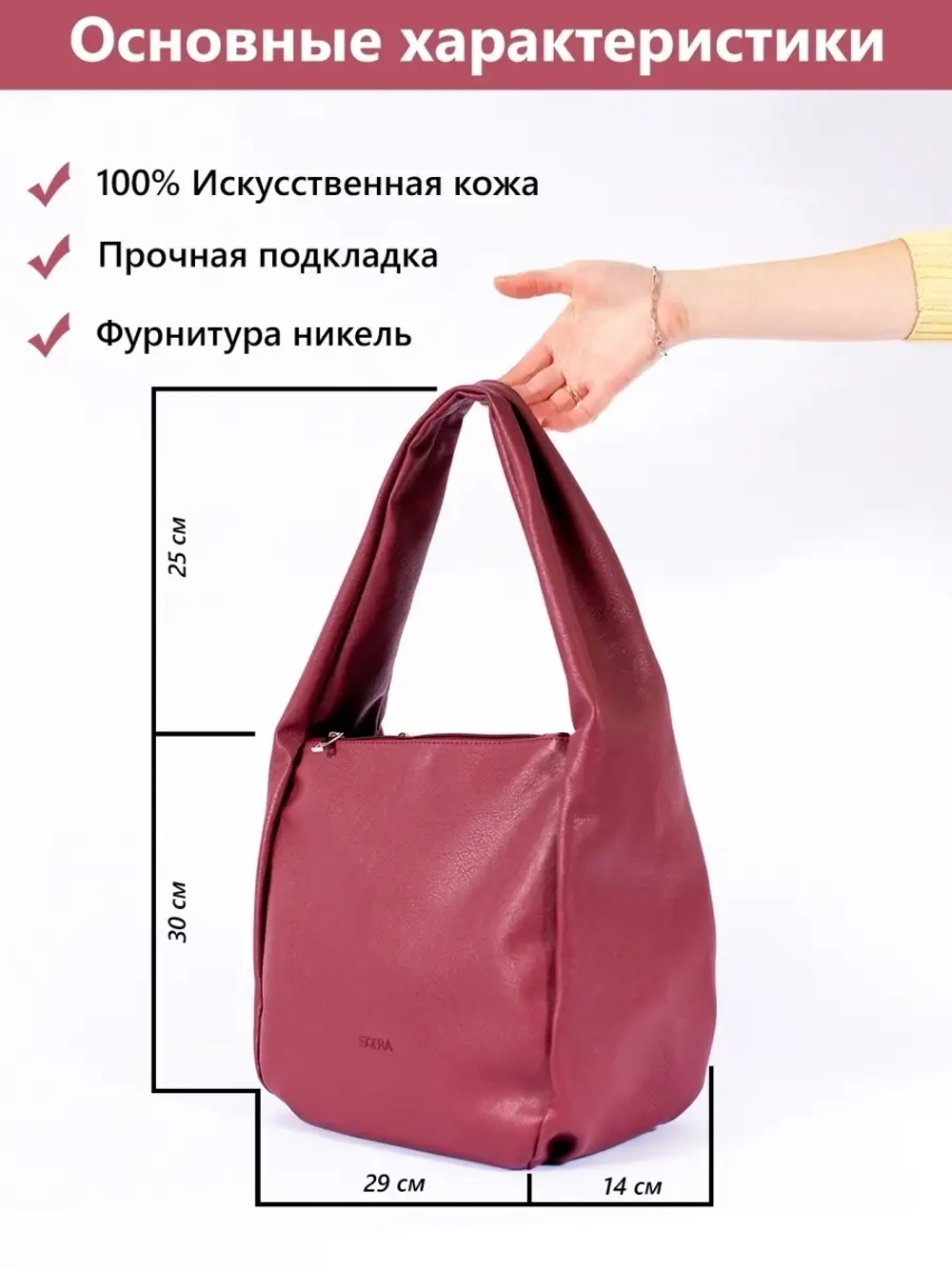 Сумка большая через плечо шоппер мешок