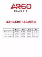 Короткий топ ARGO CLASSIC