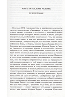 Голубчик