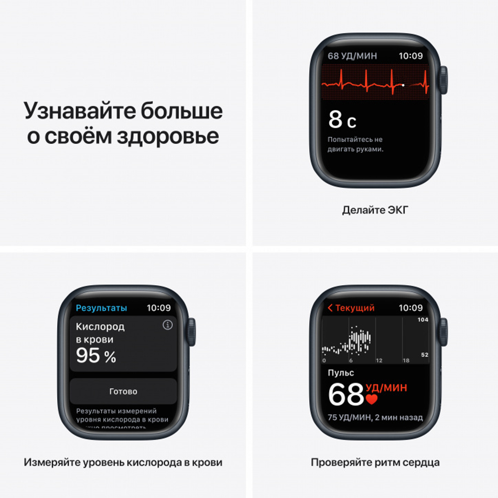 Apple Watch Series 7 45 мм, корпус из алюминия цвета «тёмная ночь», спортивный ремешок «тёмная ночь