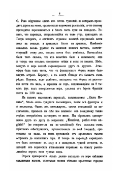 Путешествие по Египту, Аравии, Малой Азии и Персии | В. Перри-Фогг