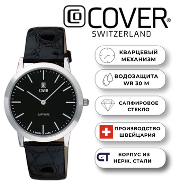 Cover CO124.10 – элегантные швейцарские часы для женщин