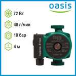 Насос циркуляционный C 25/4-130 Oasis