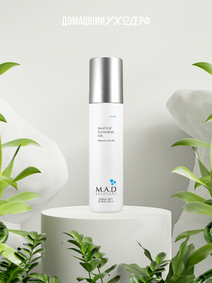 Очищающий гель с 2% салициловой кислотой Salicylic Cleansing Gel M.A.D. 200 мл