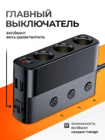 Разветвитель прикуривателя автомобильный с выключателями, 128 Вт