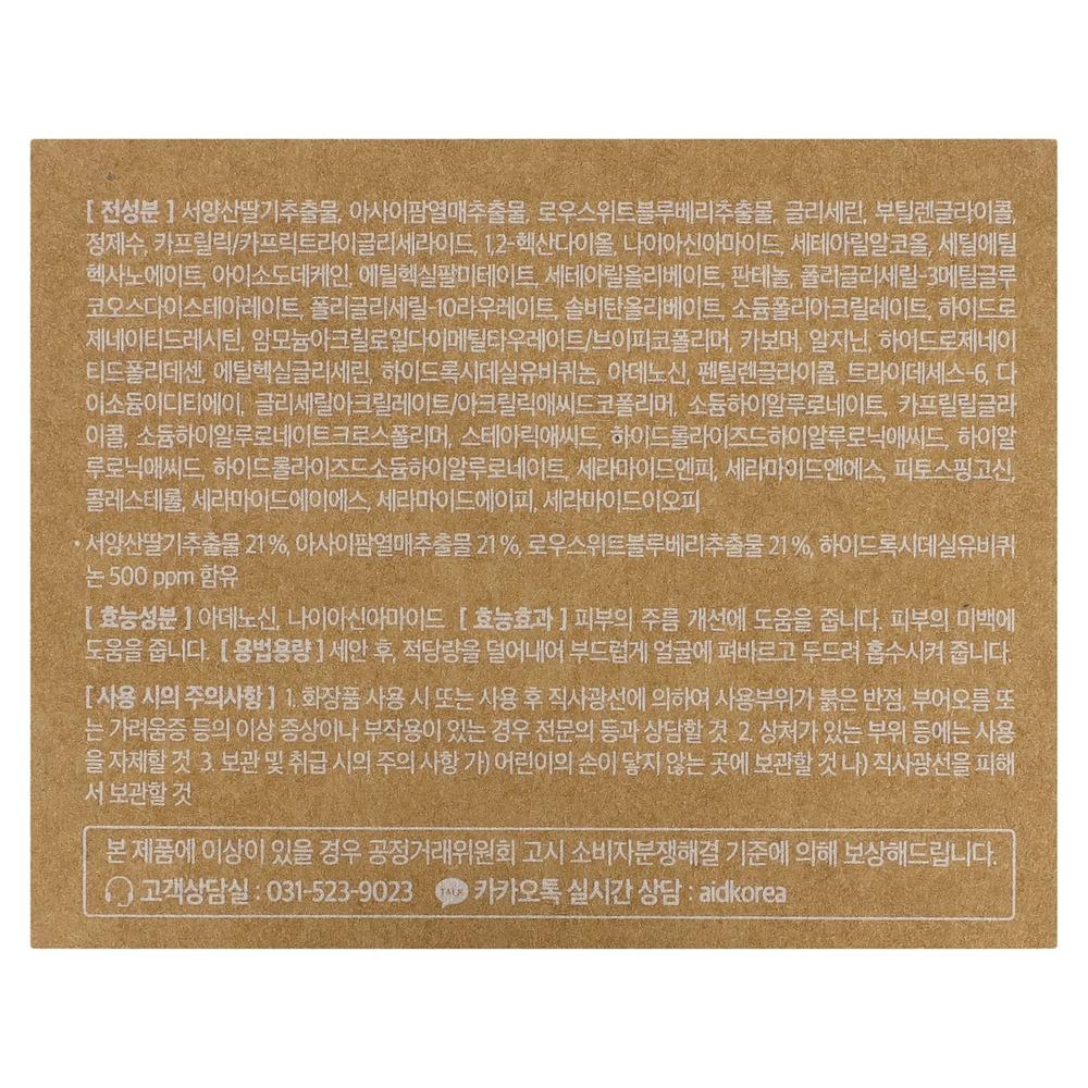 Mary & May, Idebenone Blackberry, интенсивный крем, 70 г (2,46 унции)