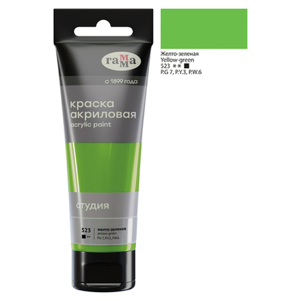 Краска акриловая Гамма "Студия", 75мл, желто-зеленая