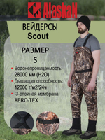 Вейдерсы Alaskan Scout хаки M
