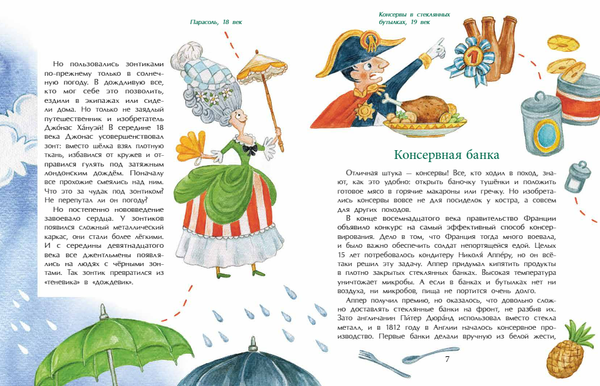 Эволюция вещей