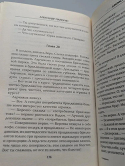 Аферисты. Big-лажа-Tour, или Как развести клиента на бабло