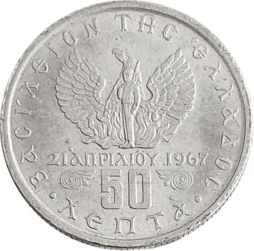 50 лепт 1971 Греция