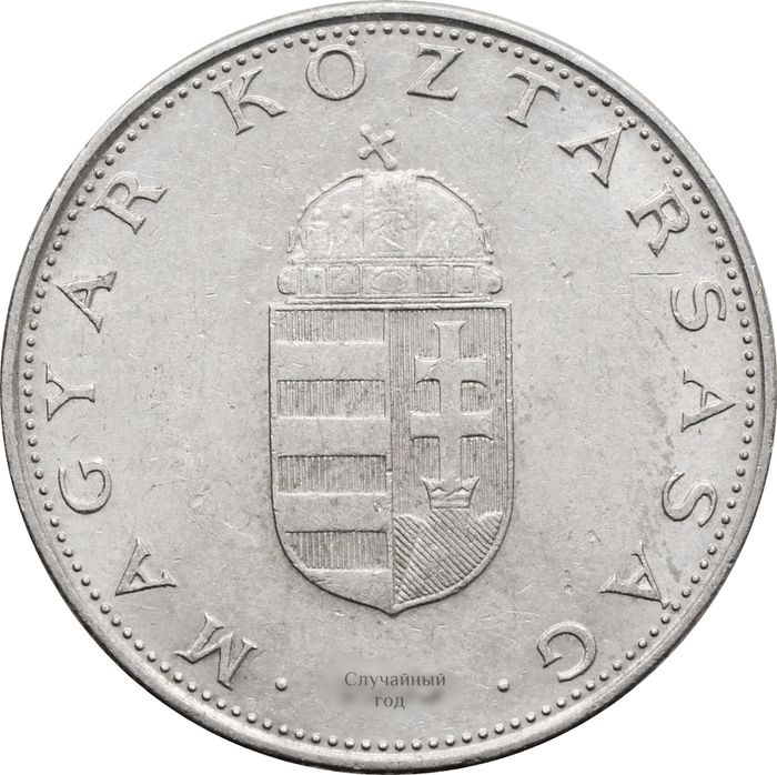 10 форинтов 1992-2011 Венгрия VF-XF