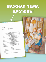 Приключения в Гусиных Лапках