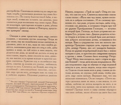 Яко ад сокрушилися. В. Улыбин_уценка