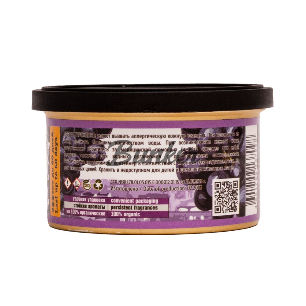 Ароматизатор для автомобиля в банке LERATON Florence (Grape/Виноград)