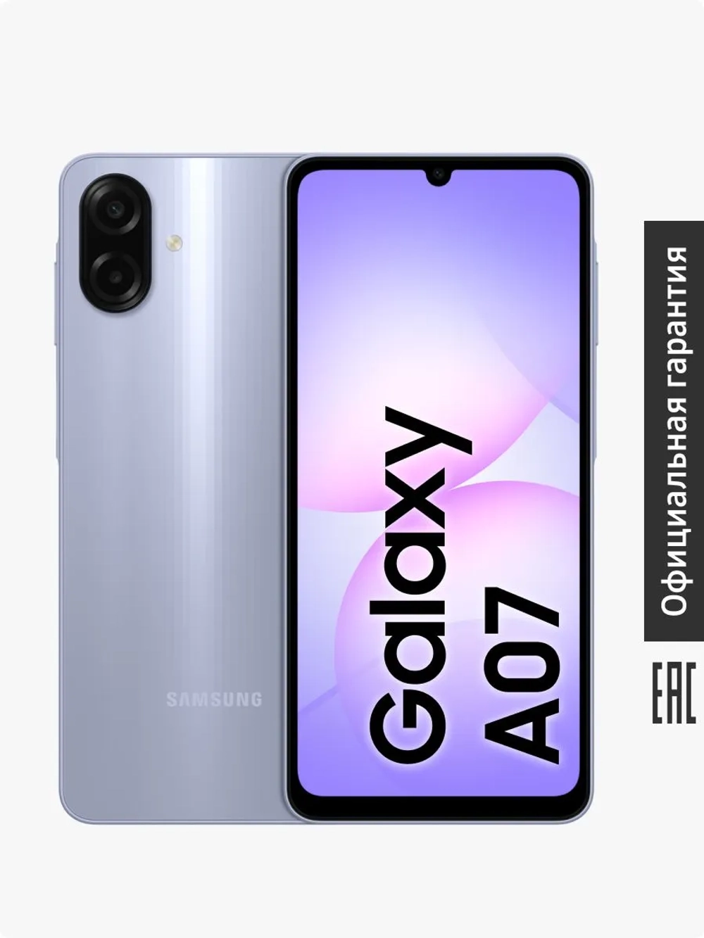 Смартфон Samsung Galaxy A07 SM-A075FLVGCAU