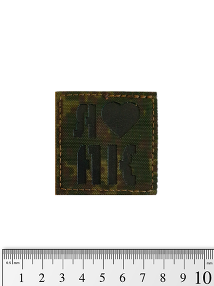 Шеврон Я люблю АК кордура/пластик. ЕМР