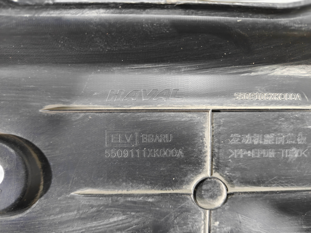Кожух замка капота Haval F7 1, F7x 1 19-24 Б/У Оригинал 5509111XKQ00A