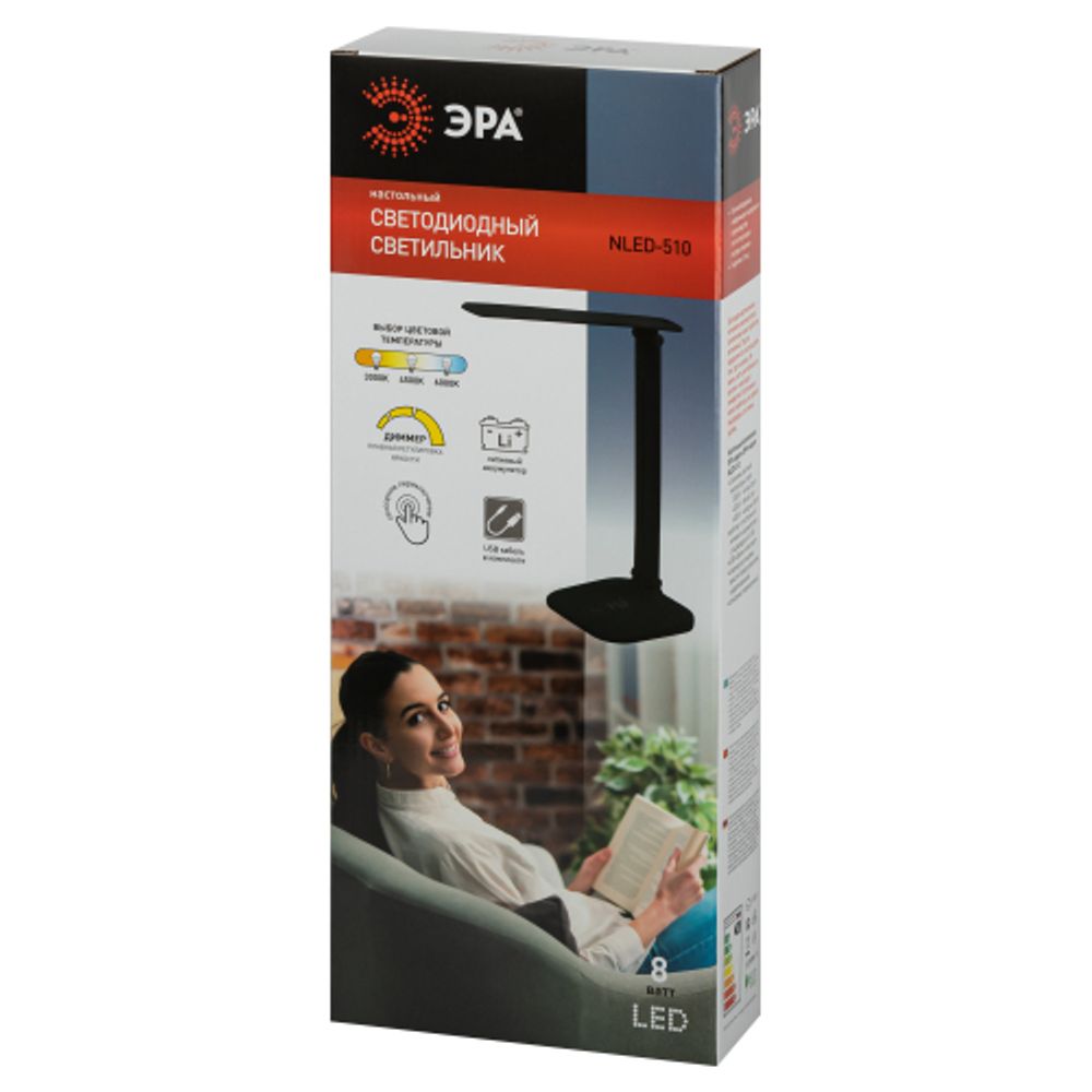 Настольный светильник ЭРА NLED-510-8W-BK светодиодный аккумуляторный черный