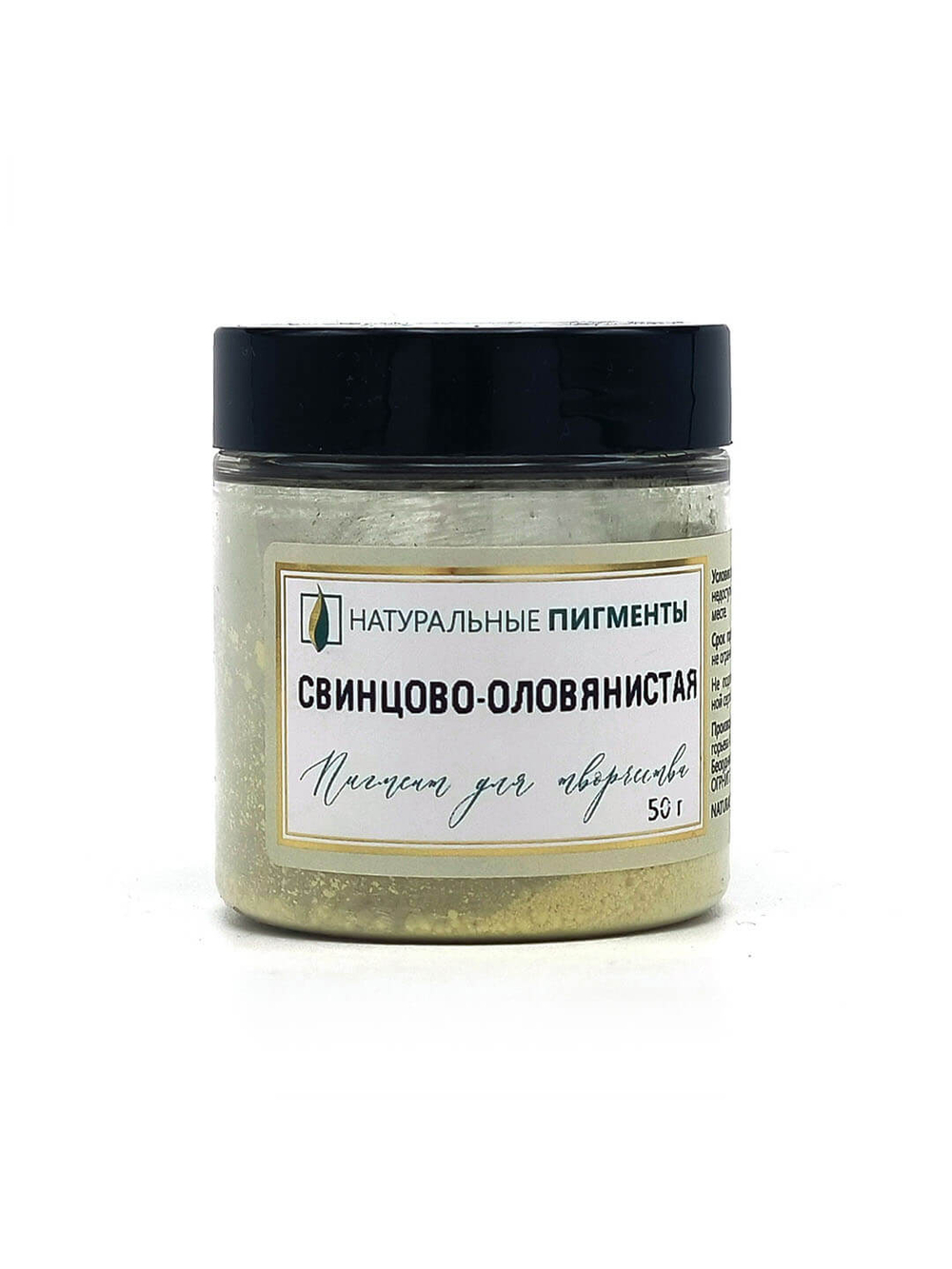 Пигмент Свинцово-оловянистая 50 г