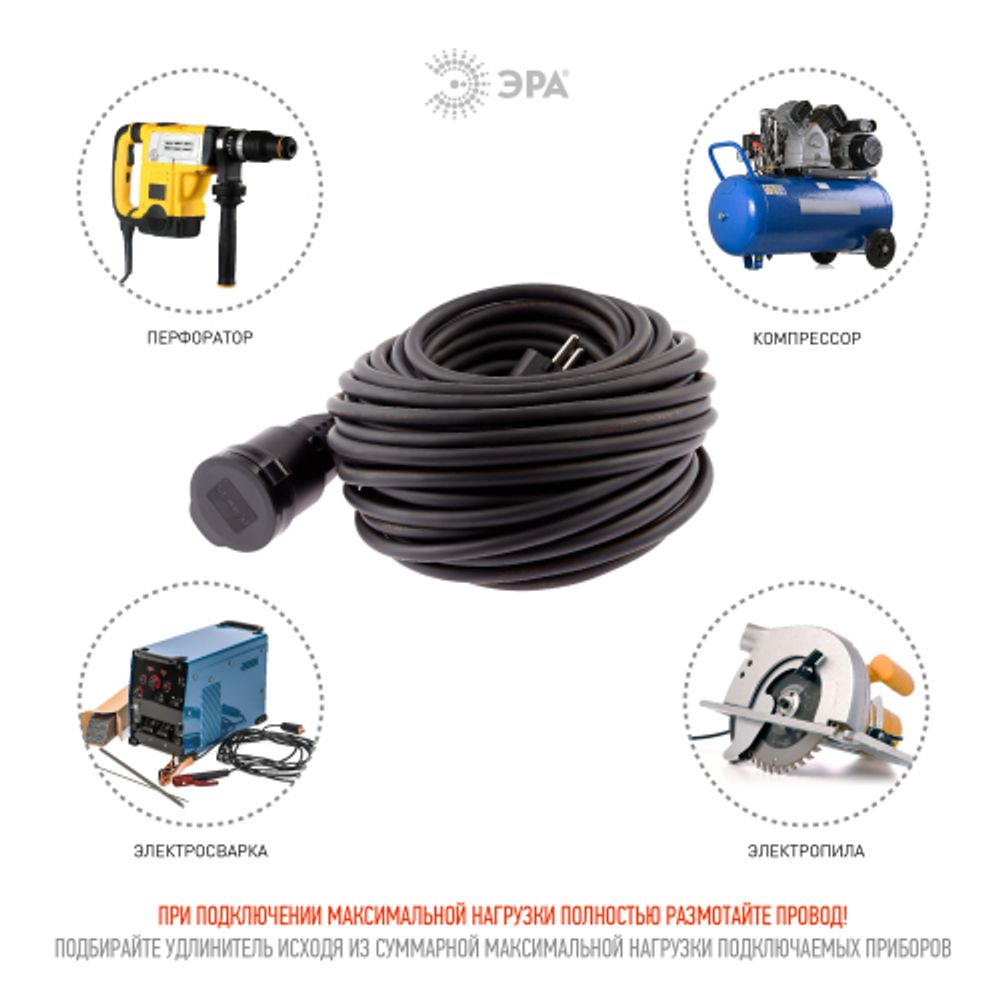 Удлинитель силовой ЭРА UPx-1e-3x1,5-20m-IP44(KG) в бухте с заземлением 1 розетка 20 м КГ 3х1,5мм2 | Силовые удлинители