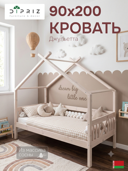 Кровать детская, 90х200, Джульетта, с бортиками, из массива дерева, белая, Dipriz