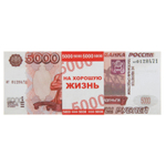 Пачка купюр на выкуп 5000 рублей
