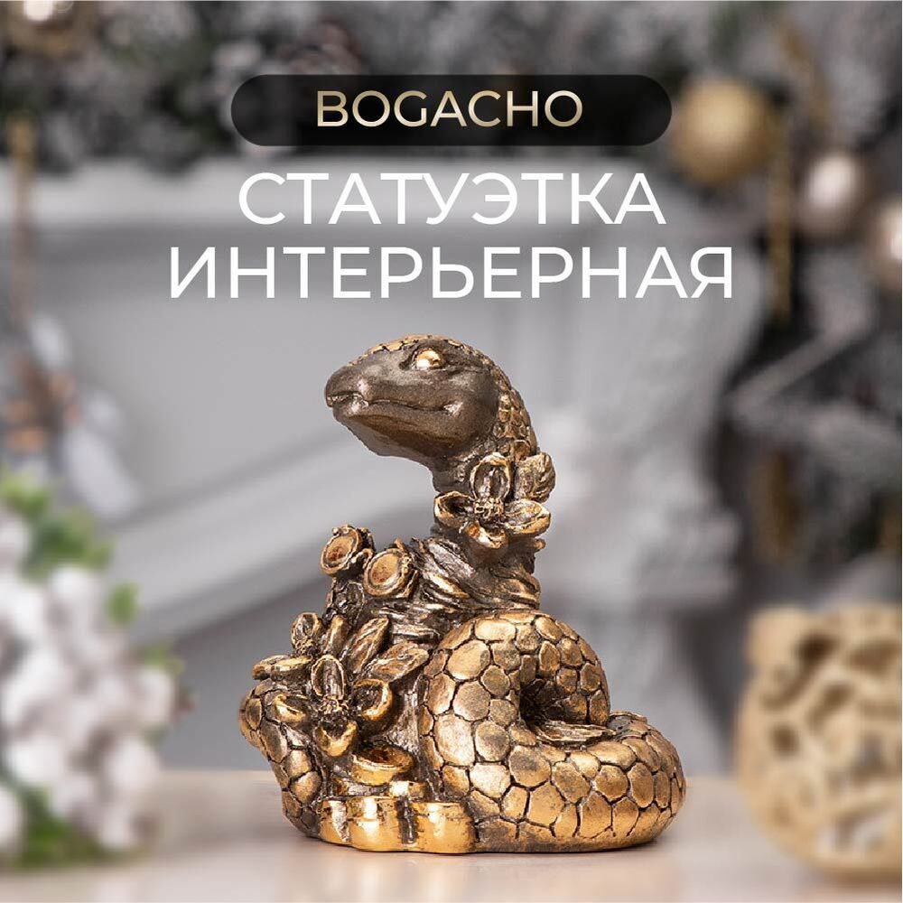 Статуэтка Змея Лаурель Бронза