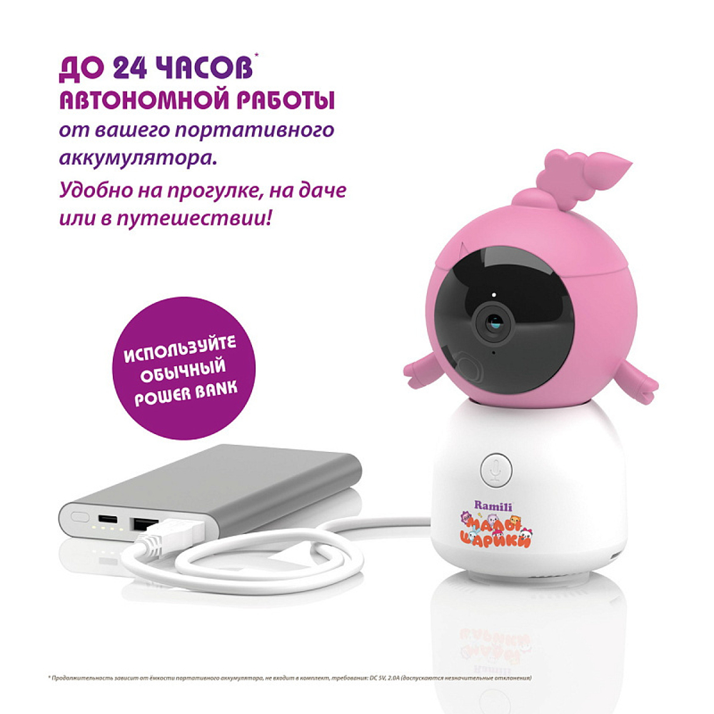 Видеоняня Ramili Baby RV100X2NUSHAKROSH Нюша и Крошик, Малышарики, с креплениями