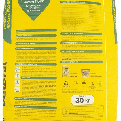 Штукатурка гипсовая Ветонит Профи Гипс белая 30 кг