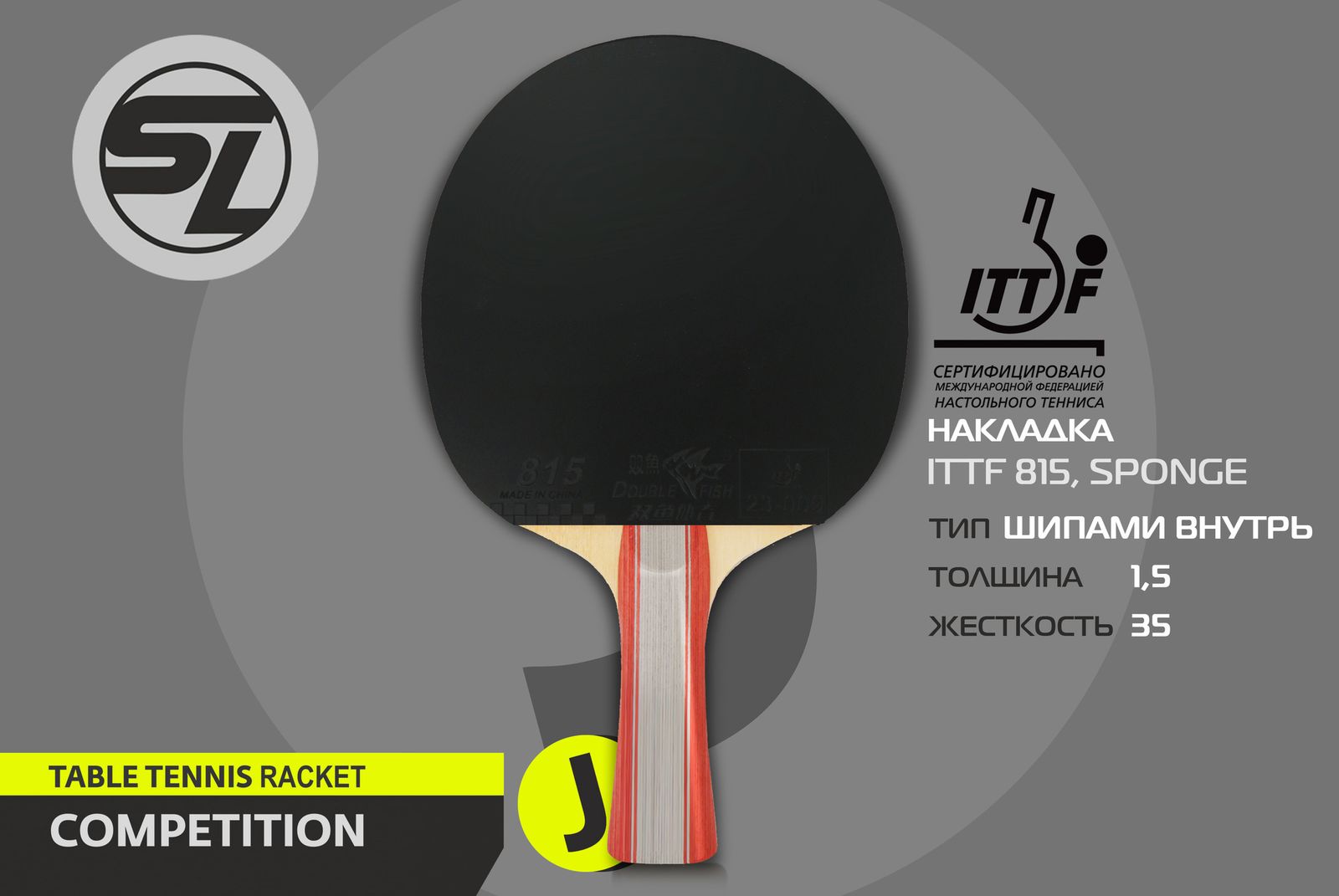 Теннисная ракетка Start line J1 фото №18
