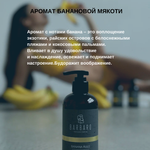 Barbaro Мужской интимный гель – мыло, BANANA RULE натуральный, 250 мл
