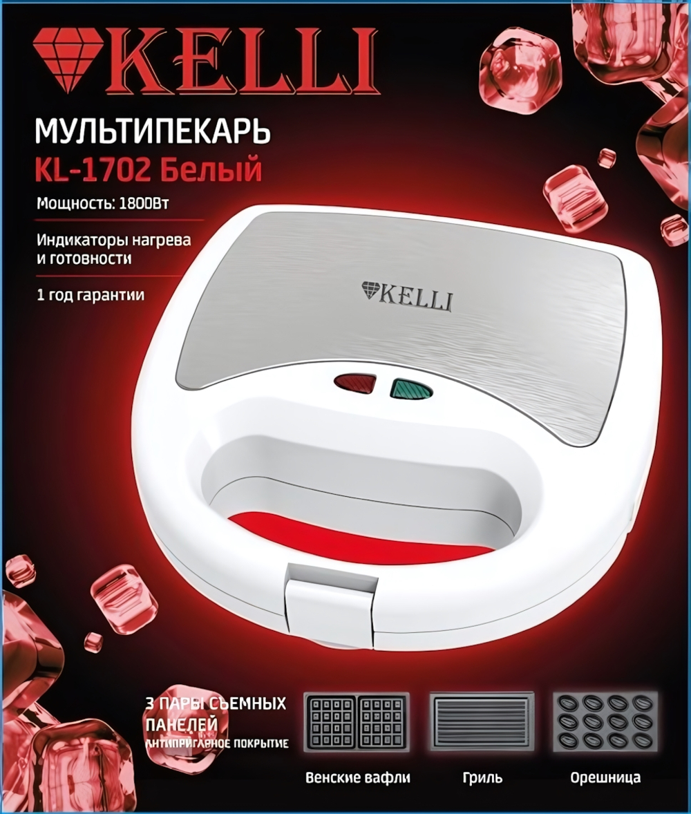 Мультипекарь (вафельница) KELLI KL-1702 БЕЛЫЙ съемное тефлоновое покрытие, 3 пары, ненагревающиеся ручки мощн. 1800 Вт