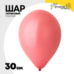 Шар латексный Macaron Стандарт 30 см (Розовый)