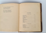 "Только любовь. Семицветник". К.Бальмонт. 1903г. - антикварное издание