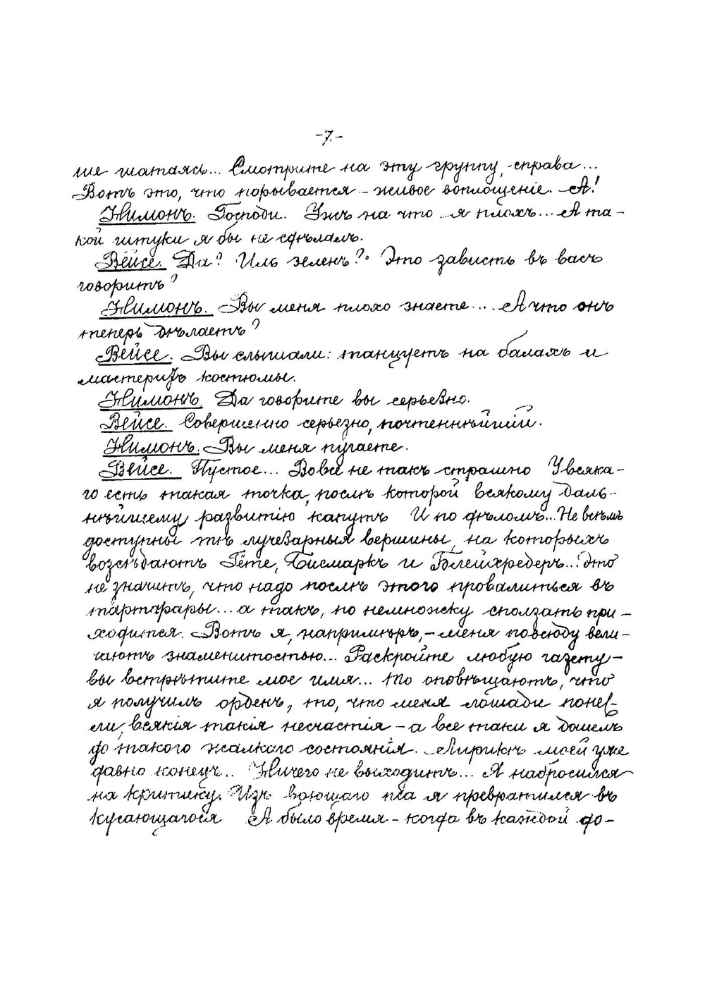 Гибель Содома. Драма в 5 действиях и 6 картинах | Зудерман Герман