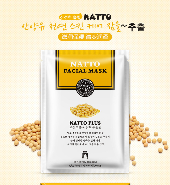 Маска для лица Rorec Natto Plus тканевая Освежающая матирующая маска с питательным эффектом, 30 гр